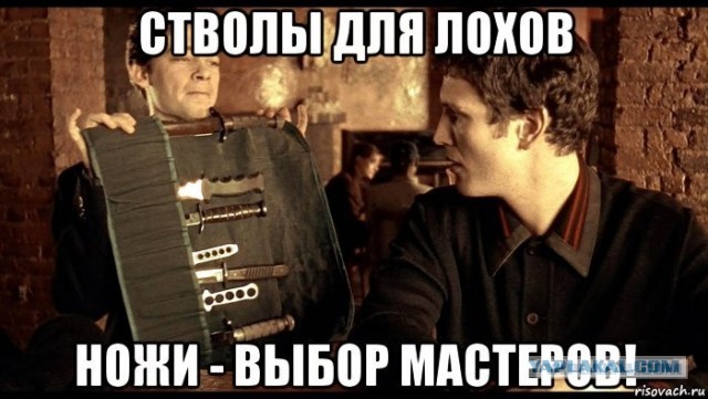 Больше ножей богу ножей