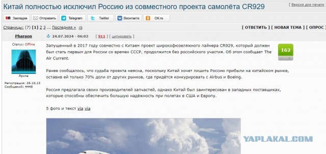 Глава «Ростеха» заявил о готовности конкурировать с Boeing и Airbus после срыва поставок самолетов на 10 лет