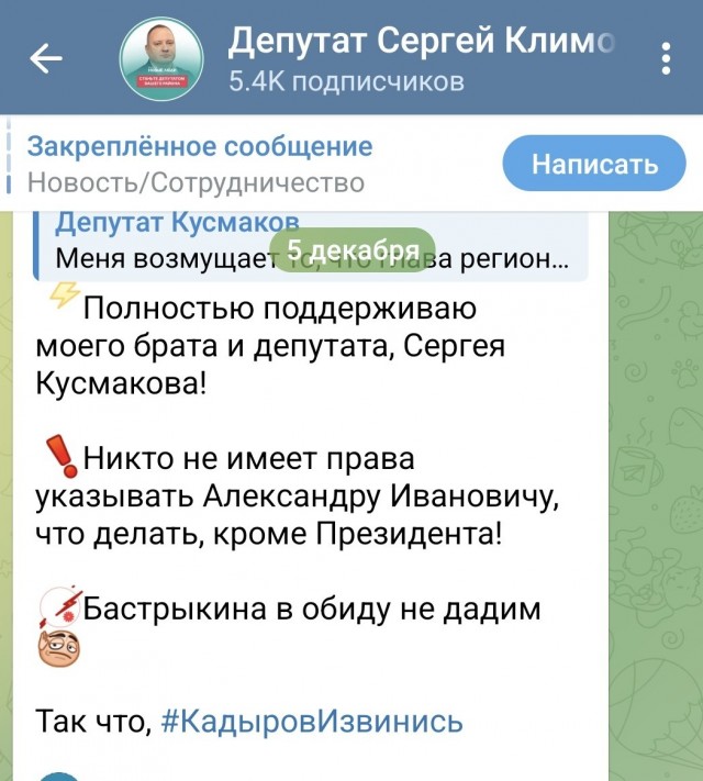 Депутаты из Краснодара призвали Кадырова извиниться перед Бастрыкиным