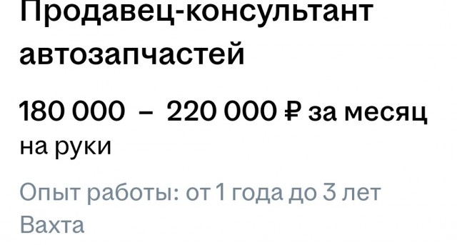Зарплата при работе вахтовым методом