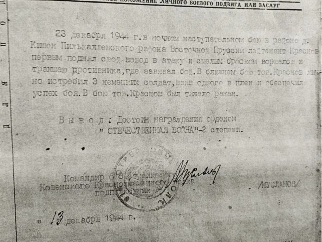 9 апреля 1945 года советские войска взяли штурмом город-крепость Кёнигсберг