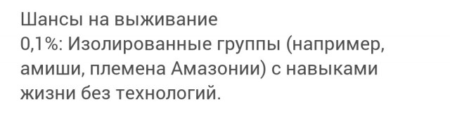 Сценарий глобального и необратимого отключения электроэнергии