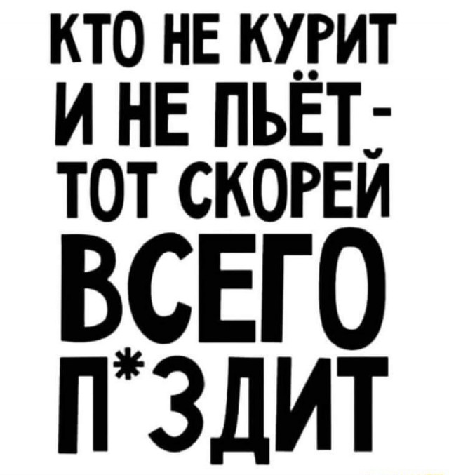 Я родился сегодня трезвый)