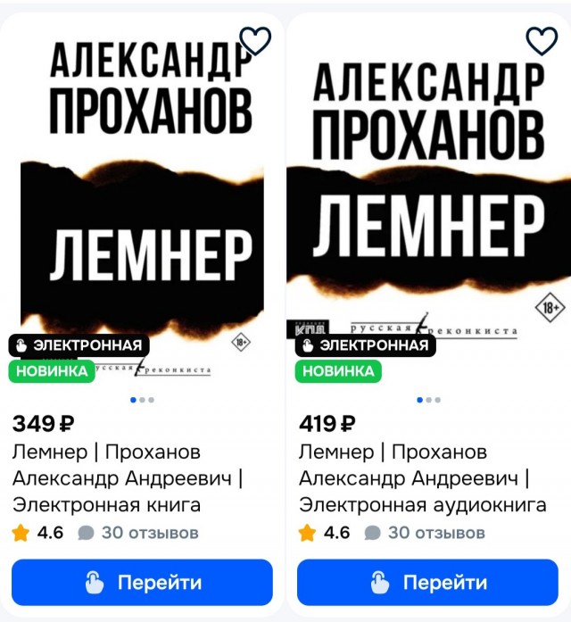 Проханов начал оправдываться за свой роман «Лемнер», презентации которого массово отменяют, а продажи самой книги прекращают