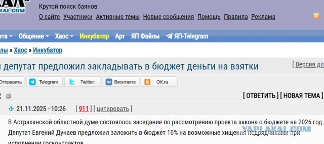 Ущерб по делу Мерваезовой о хищении денег у Минобороны достиг 9 млрд рублей