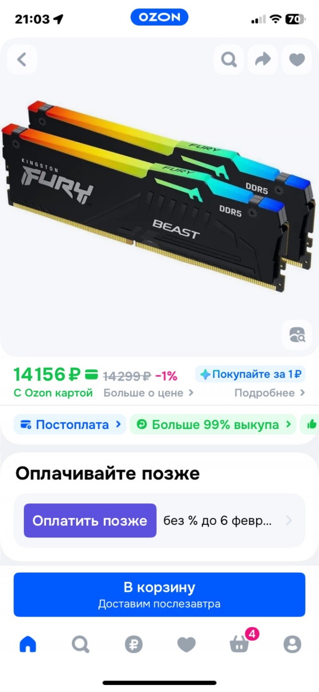 ОЗУ теперь стоит почти как видеокарты