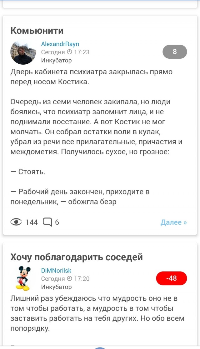 Комьюнити