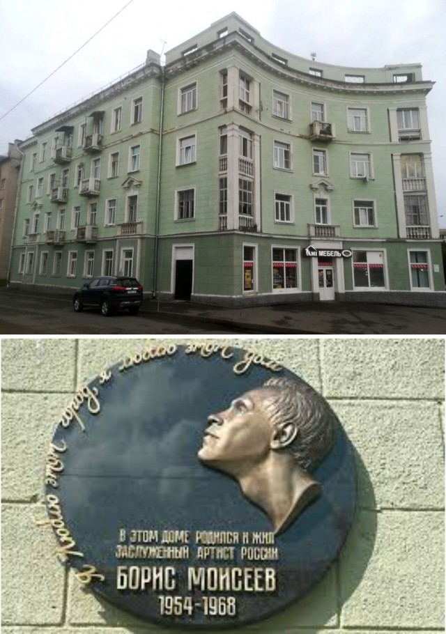 Сегодня ДР Бориса Моисеева