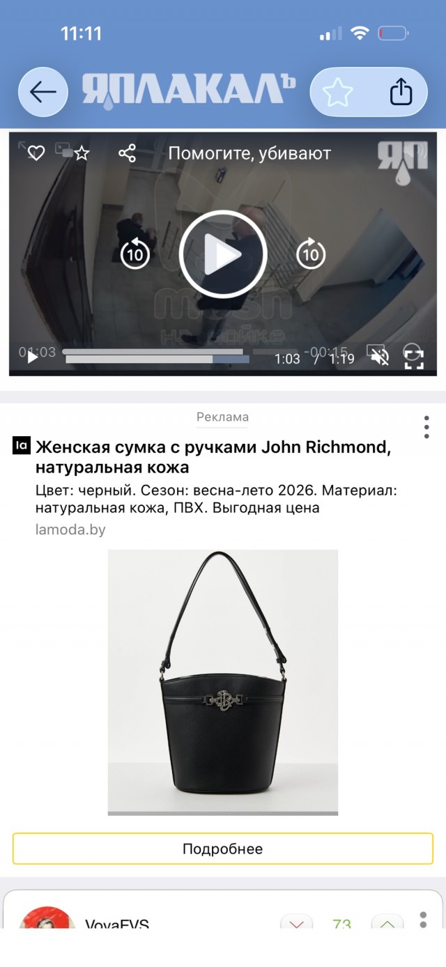 Помогите, убивают