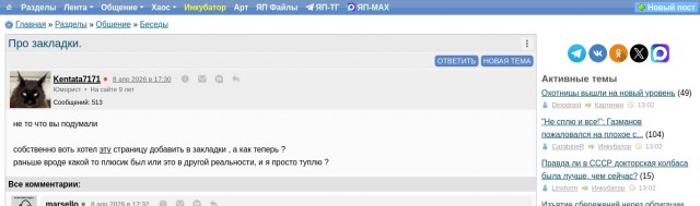 Про закладки.