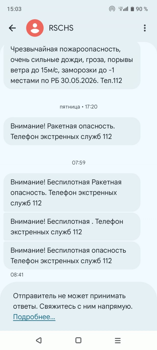 В Ростовской области после налета беспилотников эвакуировали жителей нескольких домов