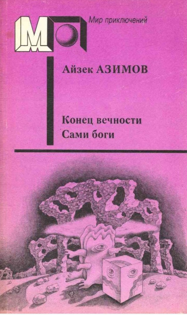 Серии книг, которые мне понравились