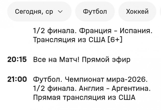 Англия - Аргентина. Чемпионат мира-2026. 1/2 финала