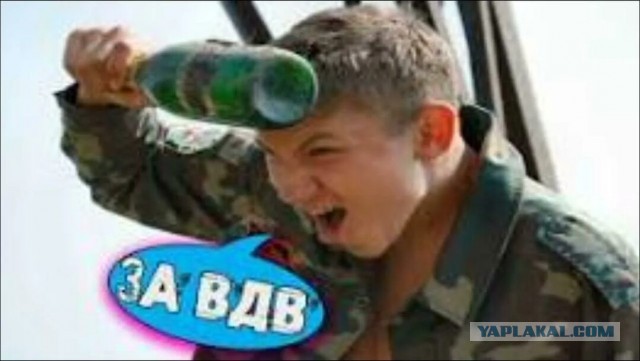Хватит бухать!