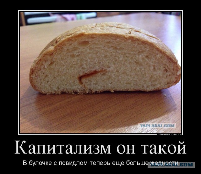 Давеча купили булочку с повидлом....