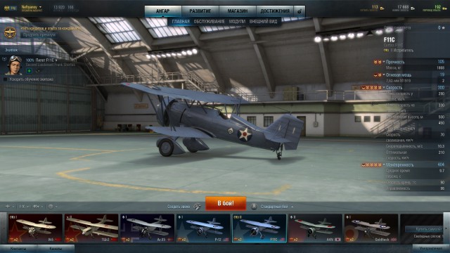 Wargaming 8