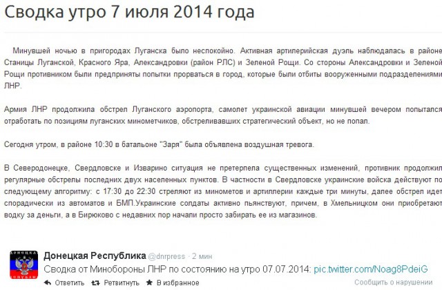 Война в Луганске (следующий за Славянском?)