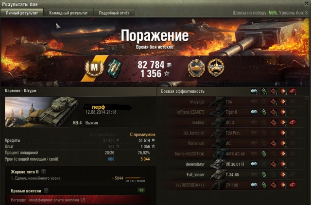 Wargaming 13