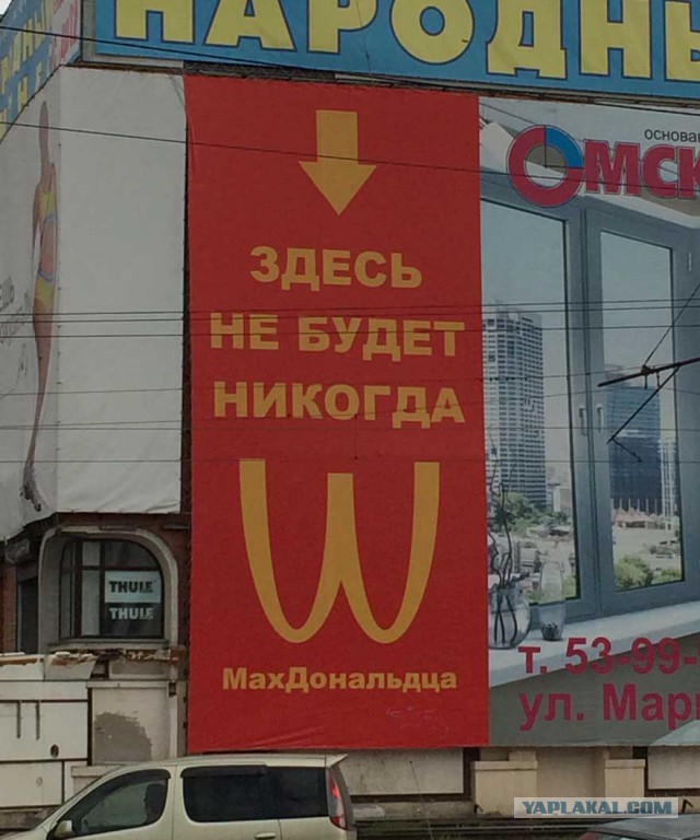 Россияне не горюют по McDonald's