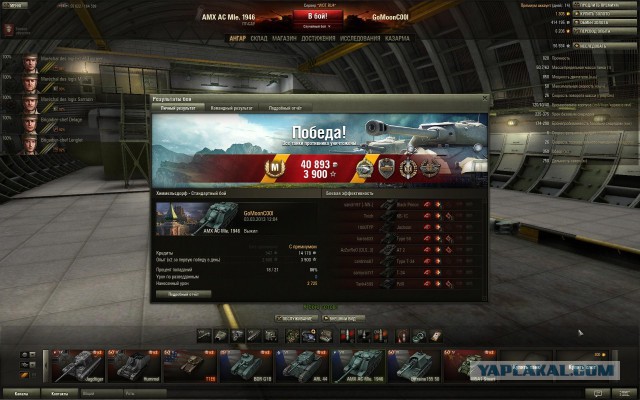 Wargaming 14