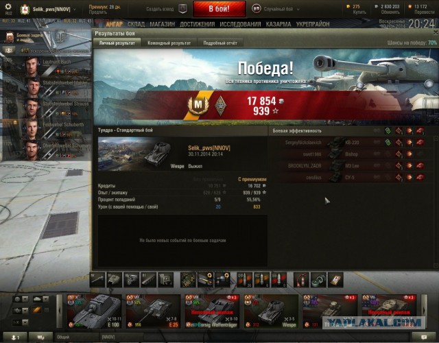 Wargaming 16
