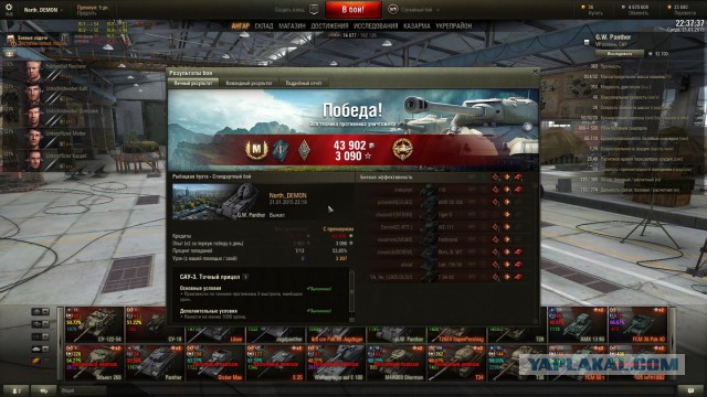 Wargaming 18
