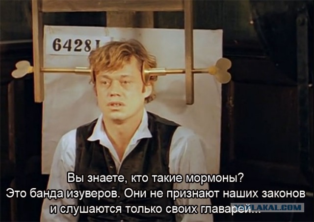 Казаки сорвут конференцию мормонов в Саратове