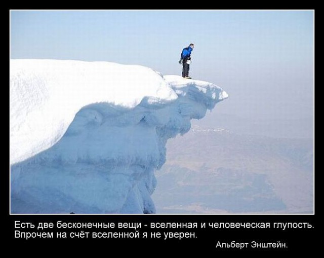 Демотиваторы