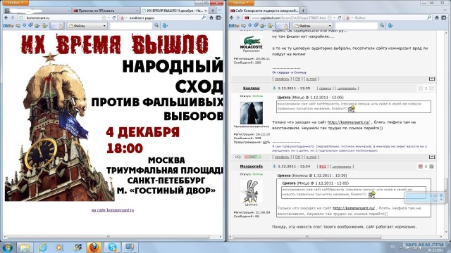 Сайт Коммерсанта подвергся хакерской атаке