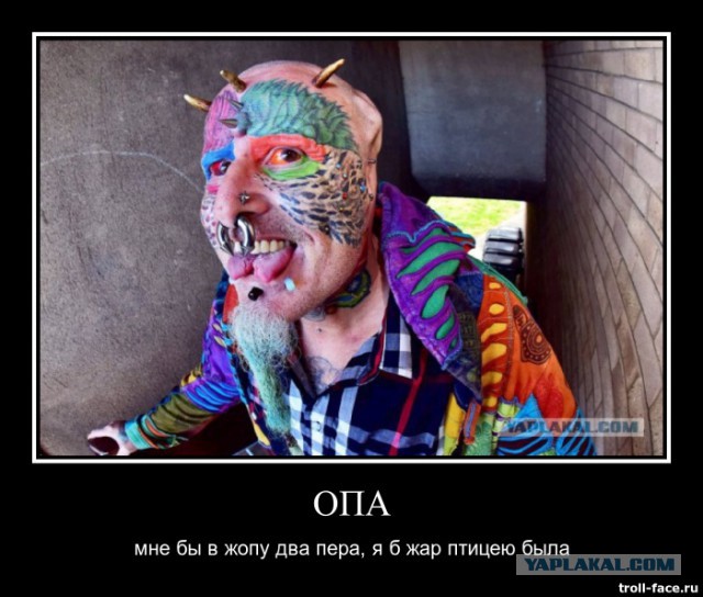Человек-попугай отрезал себе уши
