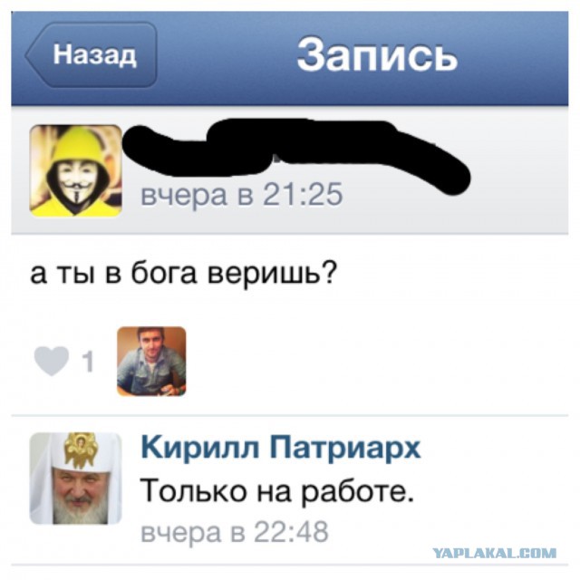 Губернатор отчитывается перед патриархом