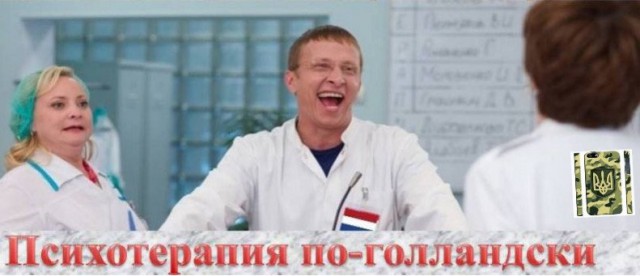 Голландцы отпраздновали итоги референдума об отказе Украине в ЕС