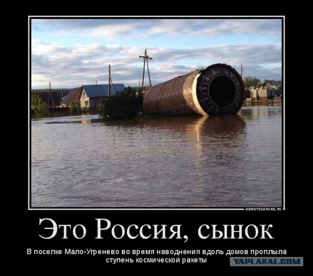 Это Россия, детка!