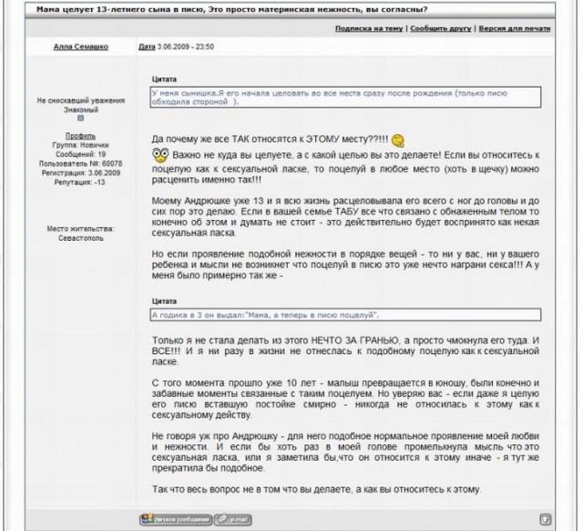 В Башкирии 17-летний подросток на протяжении 4 лет насиловал своих малолетних сестер