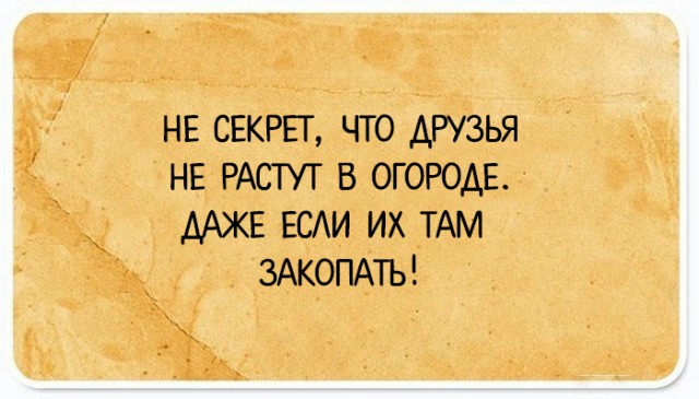 Подслушано
