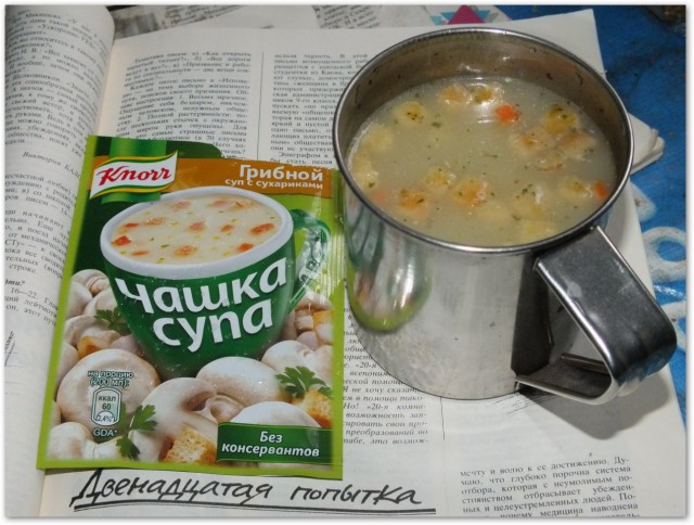 Ужин в зимовье.