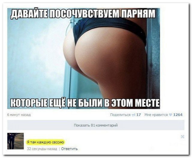 Смешные комментарии 12.03.2017