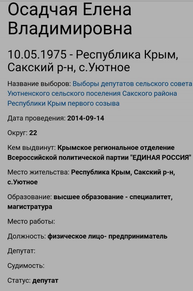 Из жизни Натальи Поклонской