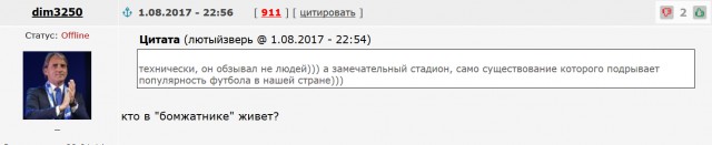 Футбол. Чемпионат России 2017-2018 часть 3