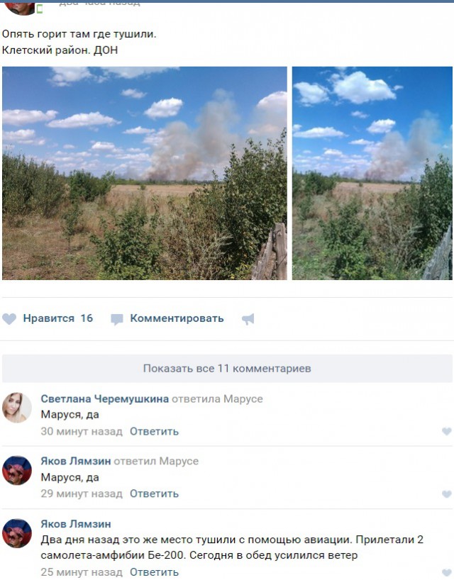 Пожары в Волгоградской области 23.08.2017