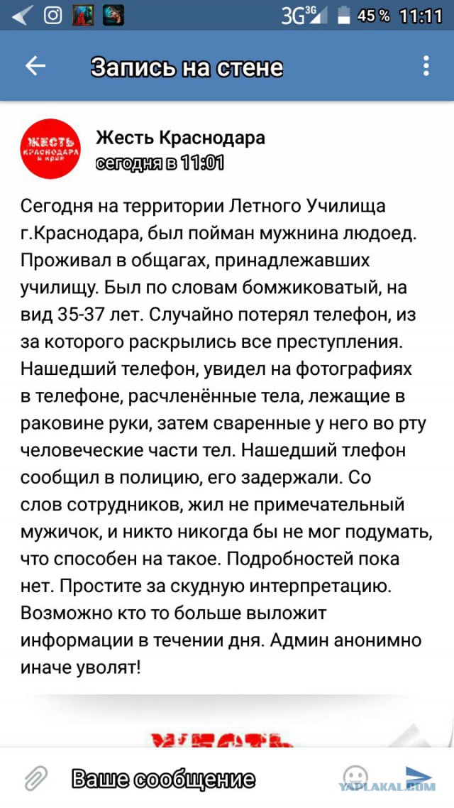 В Краснодаре нашли телефон мужчины, а в нем селфи с расчлененным трупом