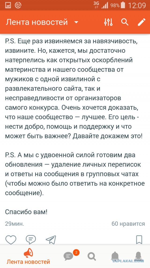 Премия Рунета 2017