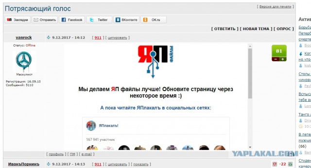 Потрясающий голос