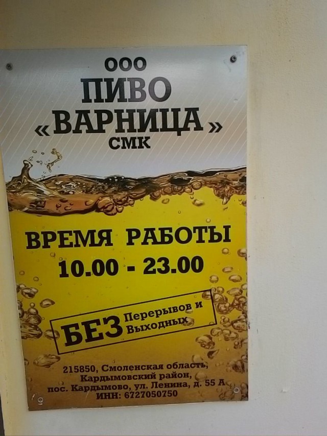 Попил блин, жигулёвского