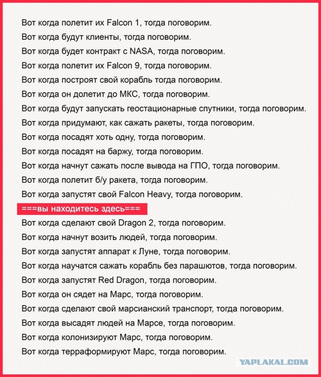 Запуск Falcon Heavy к Марсу от SpaceX