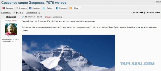 Эверест - гора смерти