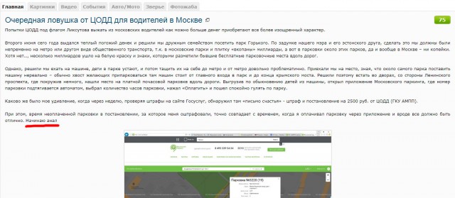 Очередная ловушка от ЦОДД для водителей в Москве