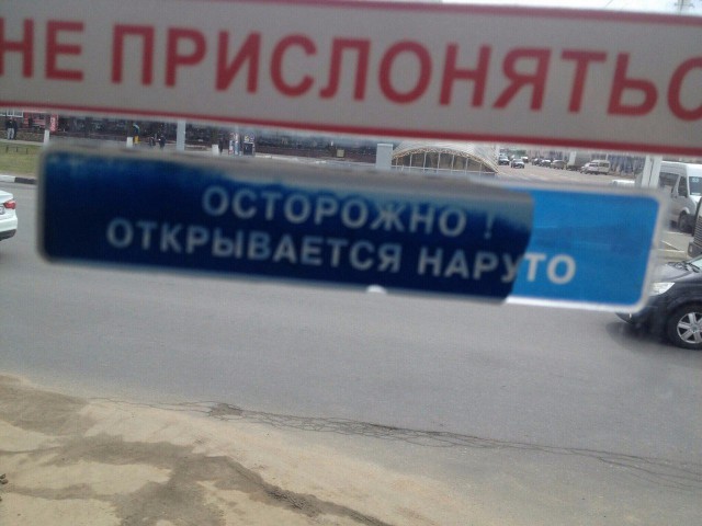 Прикольные надписи и объявления