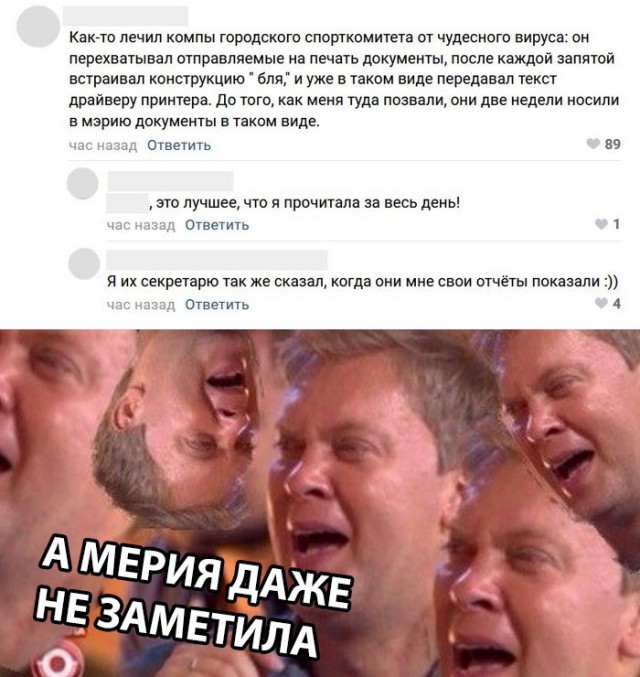 Не очень адекватный юмор