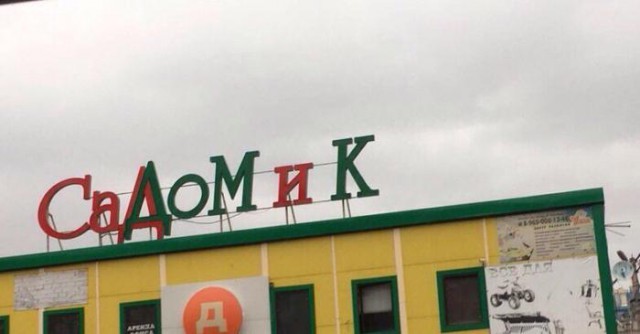Подборка интересных и веселых картинок